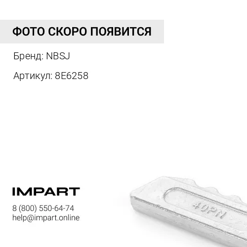 Палец коронки 8E6258