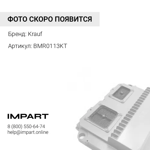 BMR0113KT Резистор печки Krauf