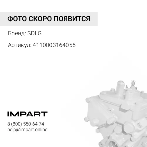 4110003164055 Топливный насос высокого давления ТНВД SDLG