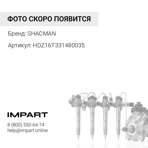 HDZ16T331480035 редуктор среднего моста на SHAANXI X3000 SHACMAN