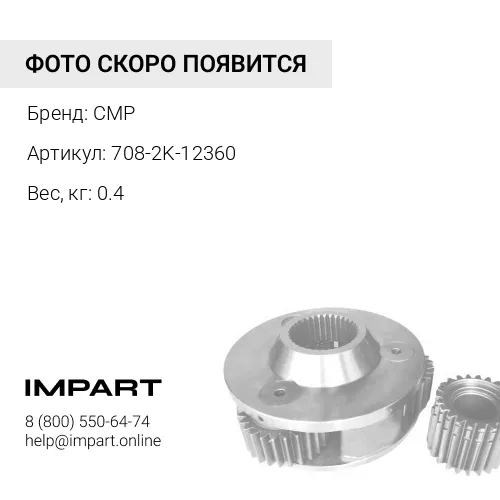 708-2K-12360 Уплотнение 708-2K-12360