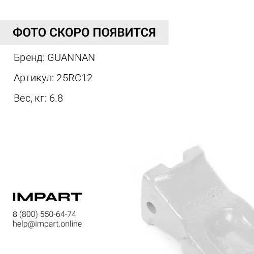 25RC12 ESCO Коронка 25RC12 GUANNAN