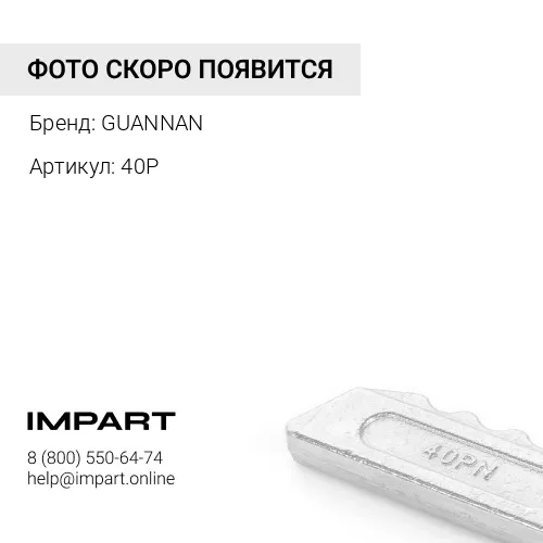 40P Стопор коронки