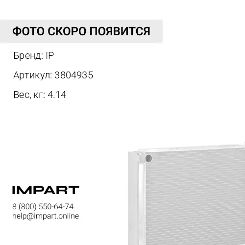 3804935 Радиатор масляного теплообменника IP
