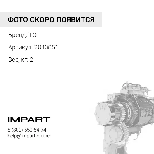 2043851 Вал редуктора хода ZX230 TG