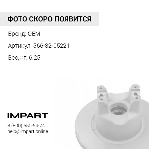 566-32-05221 Колодки 566-32-05221 OEM
