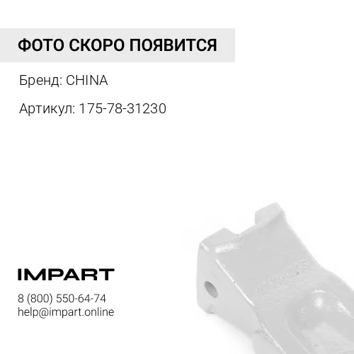 Коронка 175-78-31230