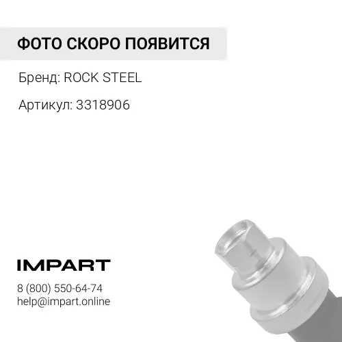 3318906\2105522\1958098\3966022\2110546 Насос масляный BQ САТ330\С9 3318905 ROCK STEEL