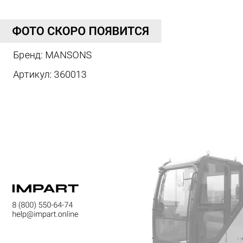 360013 360.013MNS_опора подвески кабины в сборе с сайлентблоком\ FRL FLC MANSONS