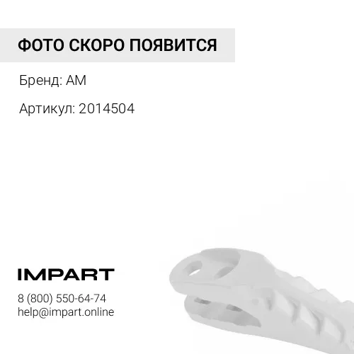 Бокорез 2014504