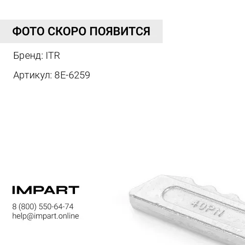 8E6259 Шайба