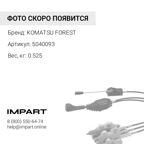 5040093 Клавиатура KOMATSU FOREST