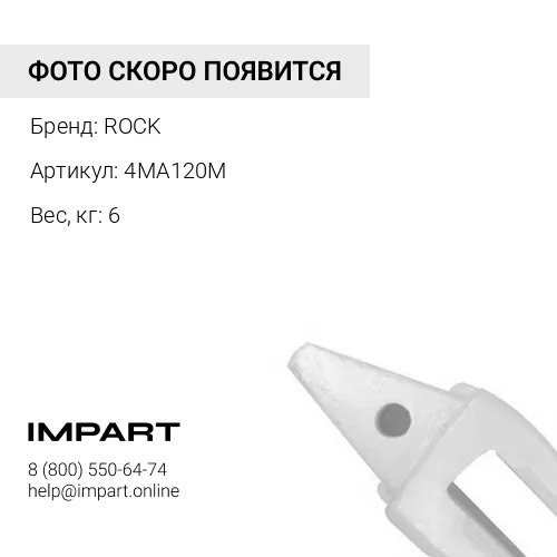 4MA120M-CB ЗАЩИТНАЯ КРЫШКА АДАПТЕРА