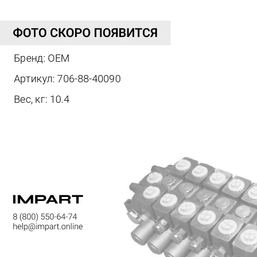 706-88-40090 БЛОК ЦИЛИНДРОВ OEM