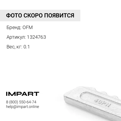 1324763 палец коронки под фиксатор