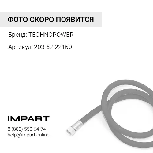 203-62-22160 РВД