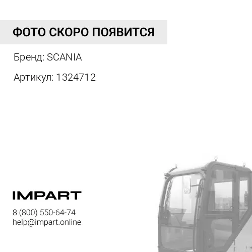 1324712 Сальник торсиона кабины Scania SCANIA