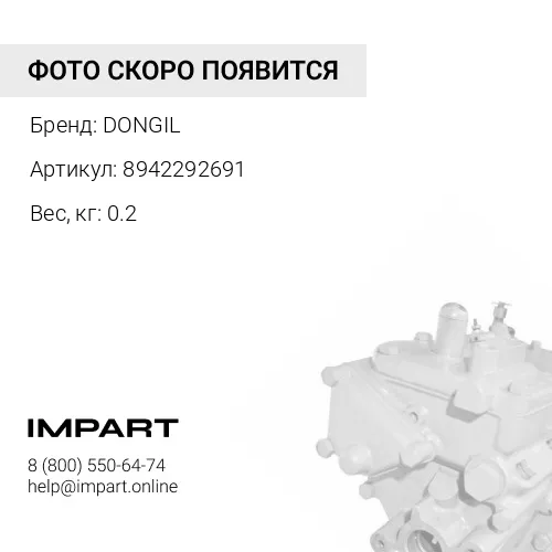 8942292691 Ремень клиновой (AV13x990) 8942292691 DONGIL