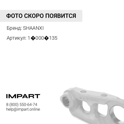 1�000�135 Крышка рулевого колеса SHAANXI