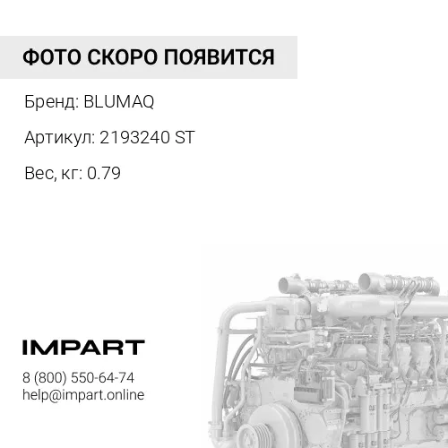2193240 ST Регулятор