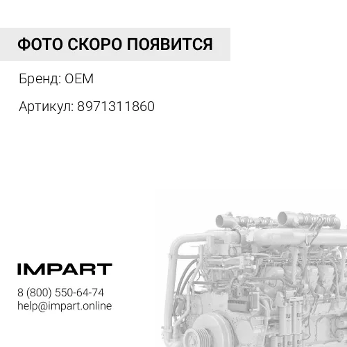 8971311860 Вкладыши шатунные STD (комплект на ДВС)