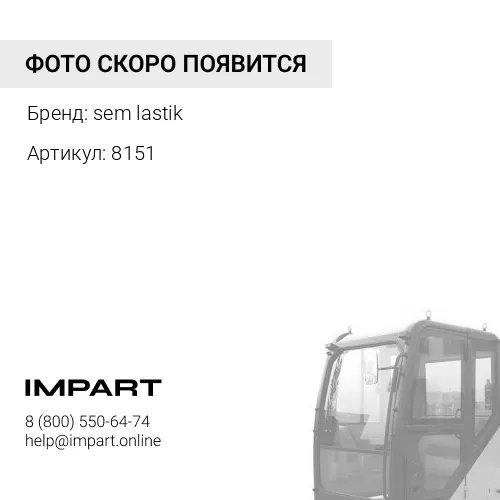 8151 Пневморессора кабины SCANIA 3 серия sem lastik