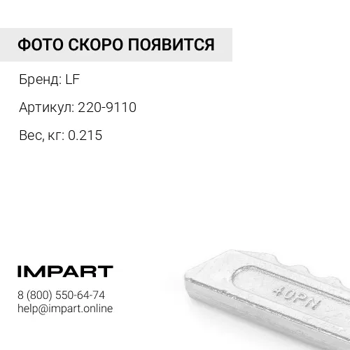 Палец 220-9110