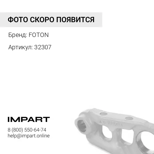 32307 Подшипник ступицы FOTON 1099, 1093, 1138/FAW 1083 передней наружный 32307(7607) FOTON