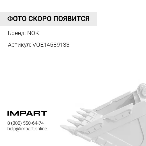 VOE14589133 ремкомплект г/ц ковша EC360 NOK