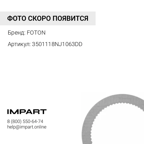 3501118NJ1063DD Пружина тормозных колодок FOTON-1099 1069 FOTON