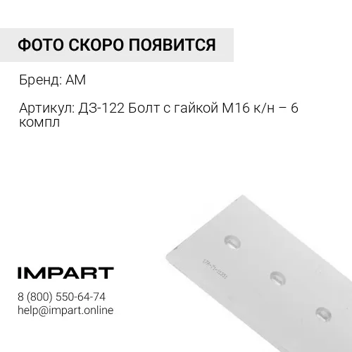 Нож средний ДЗ-122 (передний отвал) AM