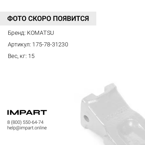 175-78-31230 КОРОНКА РЫХЛИТЕЛЯ D85-155