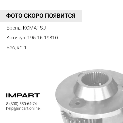 195-15-19310 РОЛИКОВЫЙ ПОДШИПНИК KOMATSU