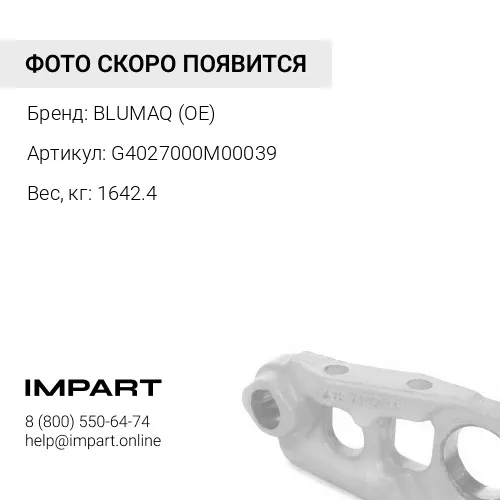 G4027000M00039 МАСЛЕНКА ГУСЕНИЦЫ