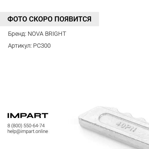 PC300 Палец коронки 25*115 PC300 NOVA BRIGHT