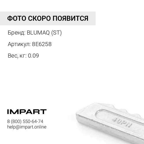 8E6258 ST ПАЛЕЦ