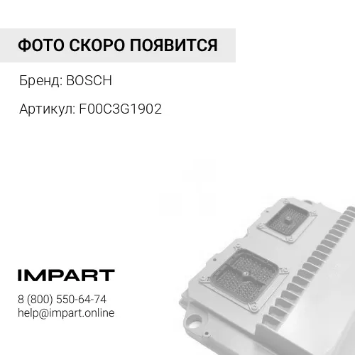 F00C3G1902 Кабель-адаптер Электропроводка BOSCH