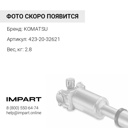 423-20-32621 КРЕСТОВИНА KOMATSU