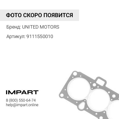 9111550010 Ремкомплект компрессора 6ISBe LК8926 UNITED MOTORS