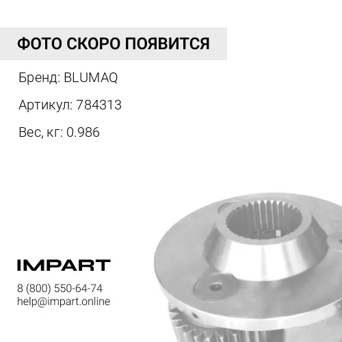 784313 Подшипник
