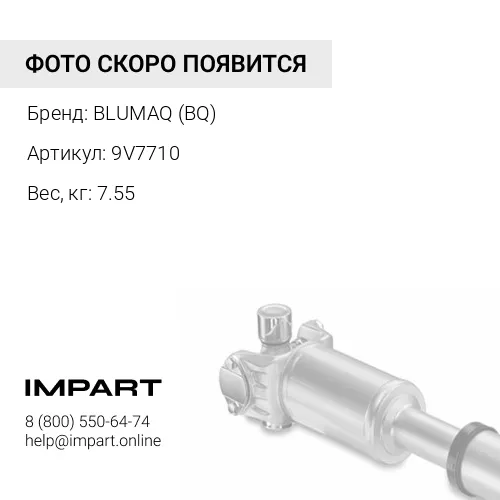 9V7710 КРЕСТОВИНА