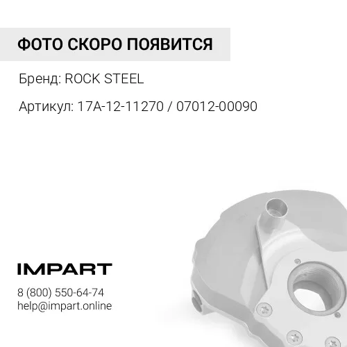 17A-12-11270 / 07012-00090 Сальник демпфера Комацу D155AX-6/275А5 ROCK STEEL