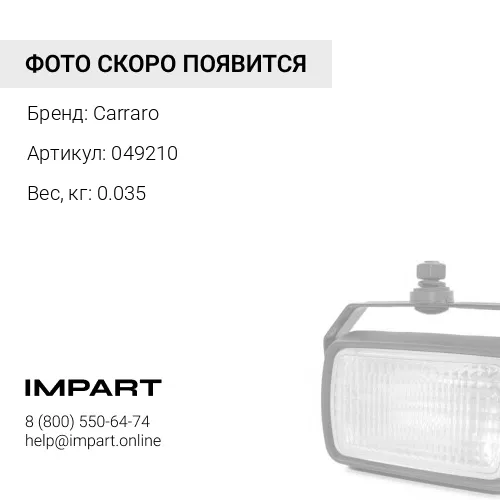 049210 Ремкомплект рулевого цилиндра