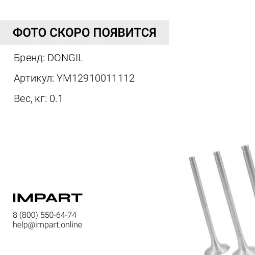 YM12910011112 Ремень ручейковый 8PK1540 51968200326 DONGIL