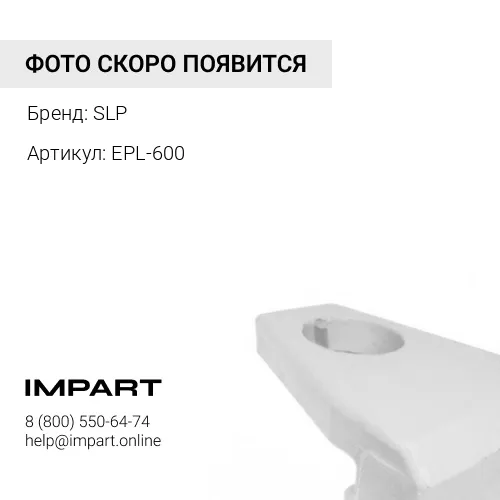 EPL-600 Прокладка масляного поддона SLP