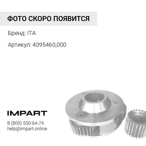 4095460,000 Сопло охлаждения поршня ITA