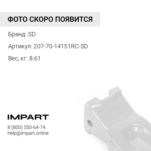 207-70-14151RC-SD КОРОНКА СКАЛЬНАЯ SD