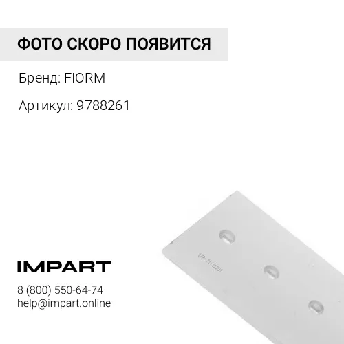 9788261-7/7 Бокорез FIORM