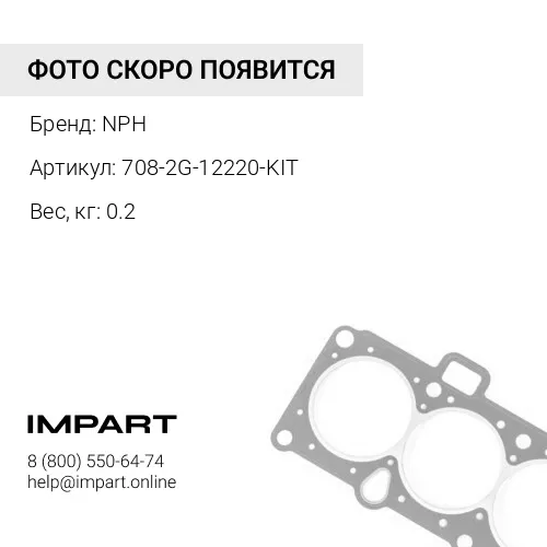 708-2G-12220-KIT Ремкомплект насоса P300-7 (сальник+набор о-колец) 708-2G-12220-KIT (PC300-7) NPH