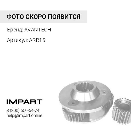ARR15 Резинка щетки стеклоочистителя Avantech 375мм ( 15?? ) AVANTECH